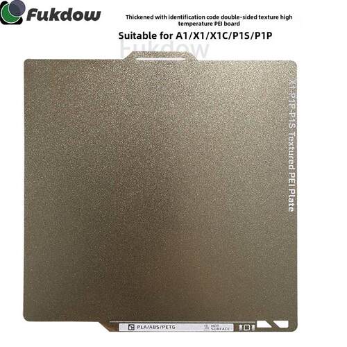 加厚加识别码3D打印机竹A1 X1 P1双面培弹簧钢板257*257mm