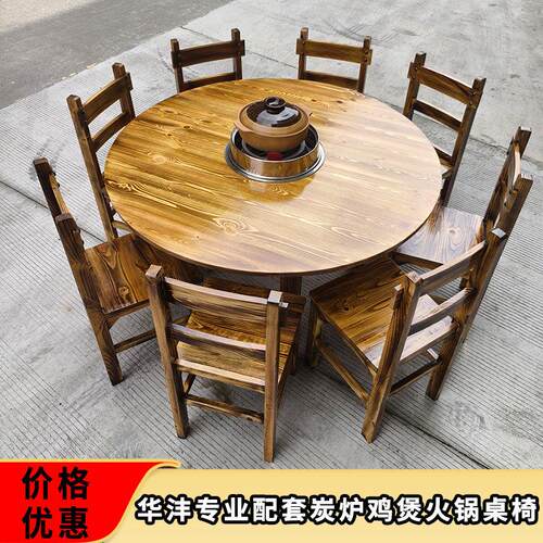 炭炉鸡煲火锅桌子实木桌椅饭店圆桌大排档地摊火锅嵌入燃油炉方桌