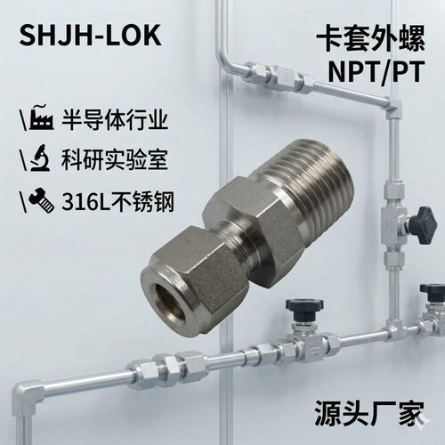 厂家直销替代Swagelok16不锈钢SS-500-1-4RT卡套外螺直通