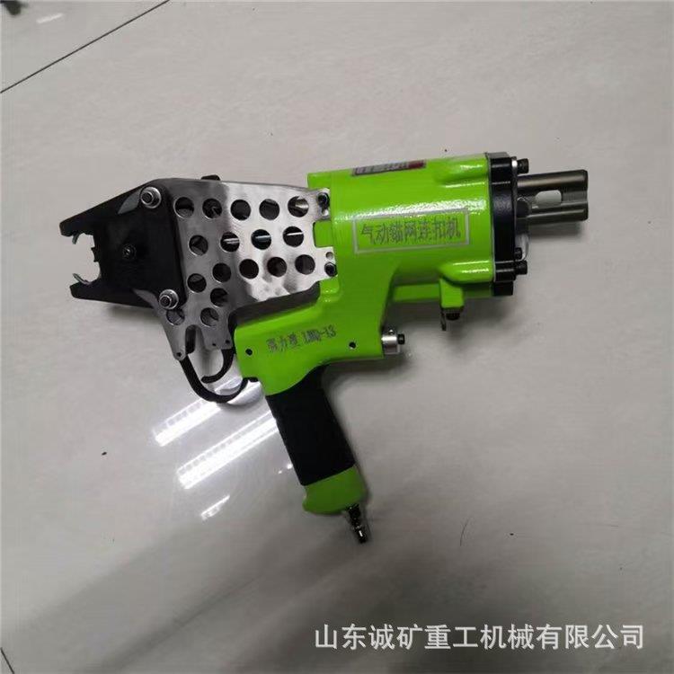 气动C型枪矿用锚网连扣机锚网支护金属网连接连扣机
