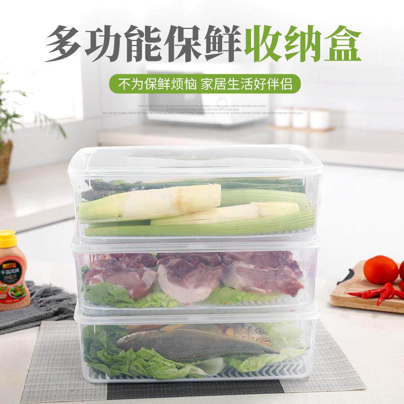 泽诚厨房沥水保鲜盒塑料套装海鲜蔬菜长方形冰箱冷藏储藏收纳盒
