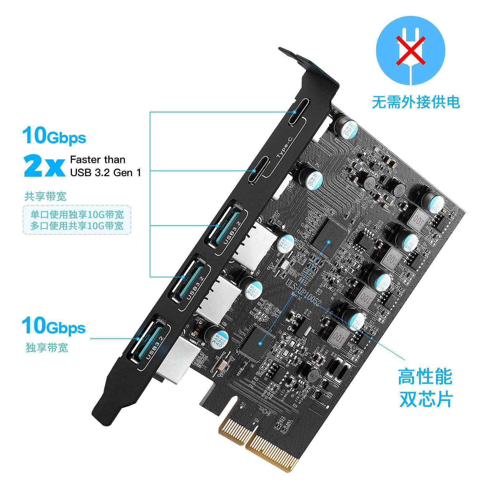 厂家直销PCI-E 转USB3.2扩展卡10GB台式机TypeC扩展卡带驱动光盘
