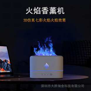 超声波香薰跨境渐变加湿器桌面机灯火焰仿真专供家用七彩氛围雾化