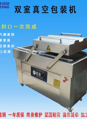 熟食肉店商用不锈钢封口机烧鸡真空包装机多种型号真空包装机厂