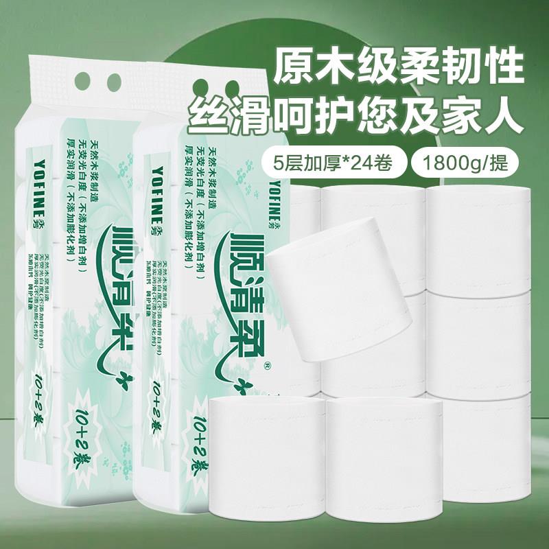 顺清柔卫生纸环保1.8kg*2提家用实惠装纸巾大卷纸卫生纸卫生纸婴