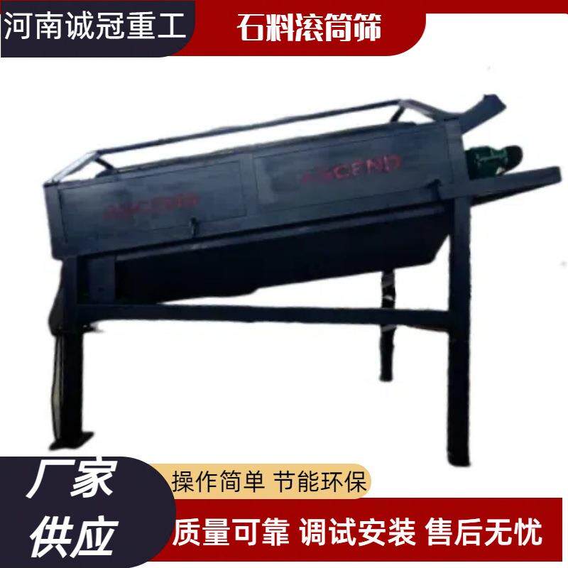 移动式滚筒筛沙机砂石分级机GTS10201225型时产30吨采矿场用