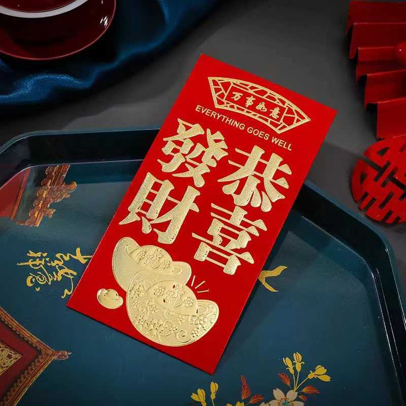 生日婚庆包封红包新年加厚批发福字烫金硬纸利是千元结婚乔迁