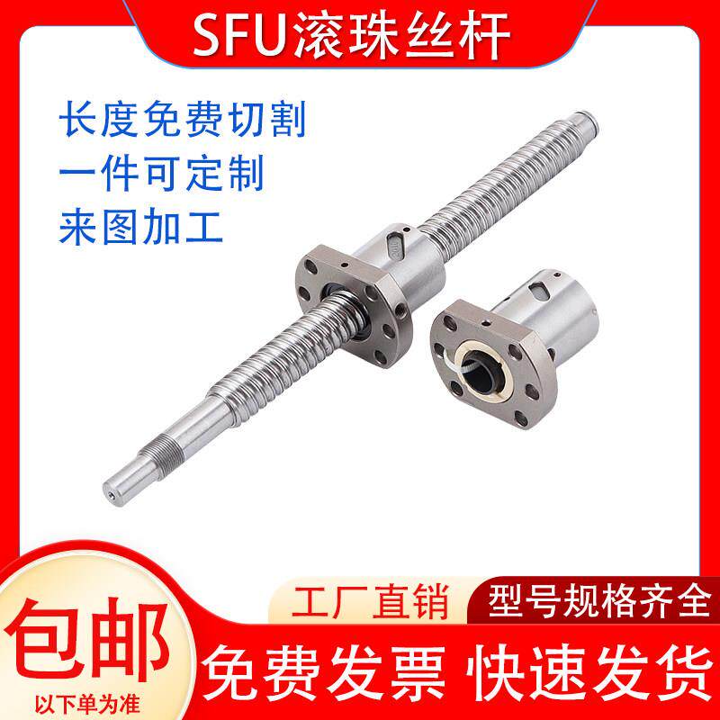 滚珠丝杆螺母套装SFNU1620253240升降自动化模组滑台精密加工定制