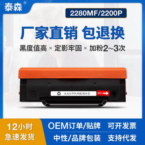 适用美能达2280MF硒鼓Bizhub 2200P墨盒IUP-P101 P201碳粉盒