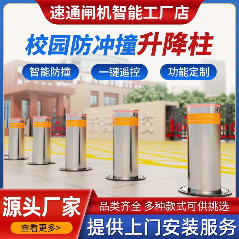 全自动升降柱电动路桩单位自动液压升降柱学校隔离桩升降防撞路障