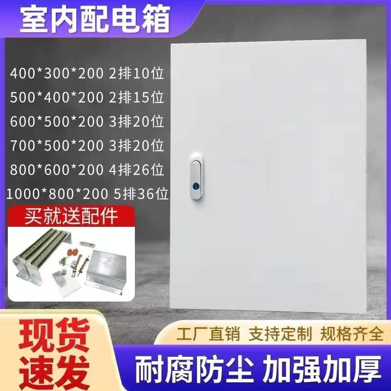 室内外双层门配强电箱盖板开关电源箱成套明装暗装基业箱厂家现货