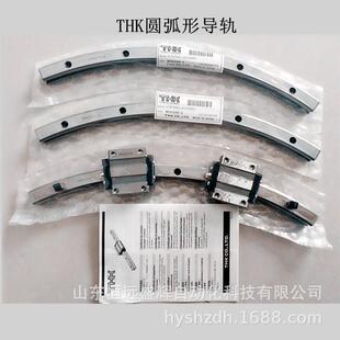 800R THK圆弧形导轨 600R 1000R HCR35A