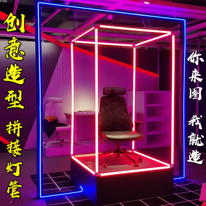 造型拼接创意led灯管 展柜装饰长方体正方形 360发光吊线智能定制