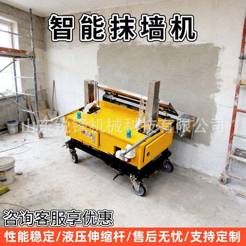 台式智能抹墙机折叠立杆自动升降220v室内外建筑装修粉墙机批墙机