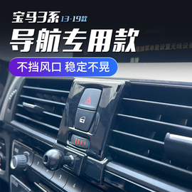 BMW宝马3系/GT/4系专用手机车载支架320i/325/330li改装导航配件