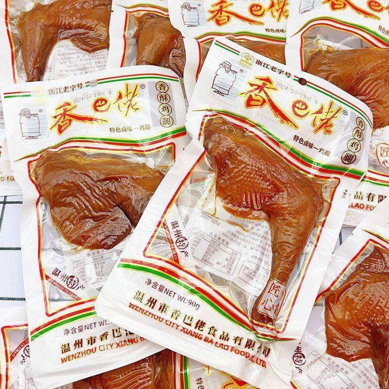 香巴佬大鸡腿90g酱香卤味零食温州风味正宗小吃休闲 解馋鸡肉零食