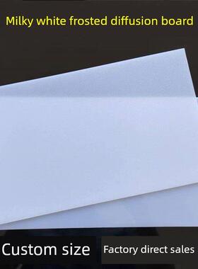 磨砂扩散板亚克力灯罩片ps乳白发光板LED灯箱定制透光板