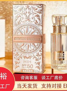 HIH隔离防晒乳SPF50 PA+++质地柔润轻薄修饰肤色清爽不粘腻30g