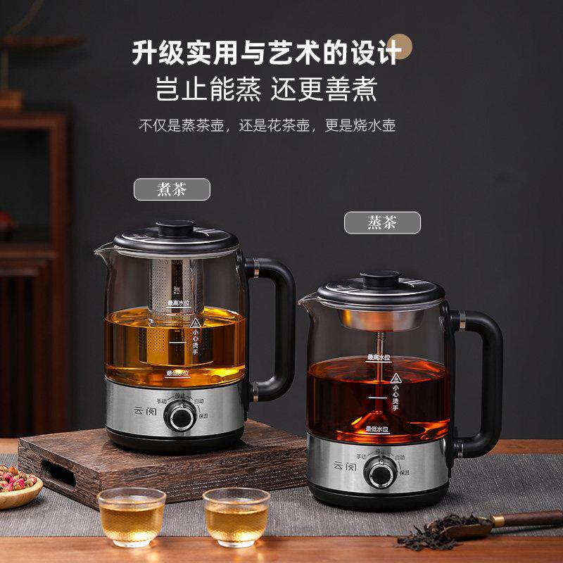 煮茶器黑茶玻璃家用全自动煮茶壶蒸汽电热烧水花茶壶办公室多功能