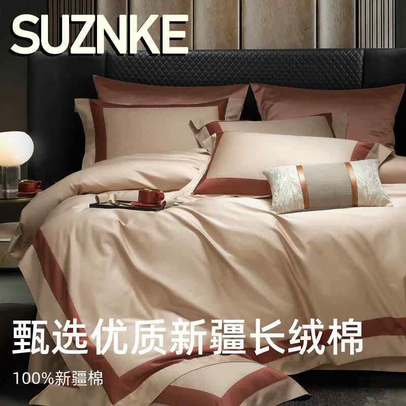 舒尊客||高奢全棉纯棉长绒棉100S贡缎拼边工艺四件套床单家用送礼