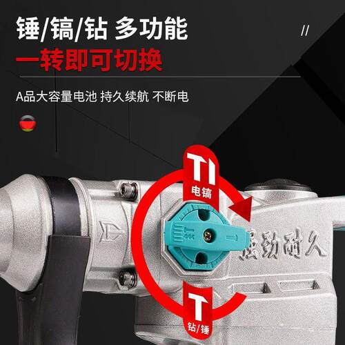 无刷充电电锤业级镐无线功多能工无刷锂电电大功率冲726击钻混凝