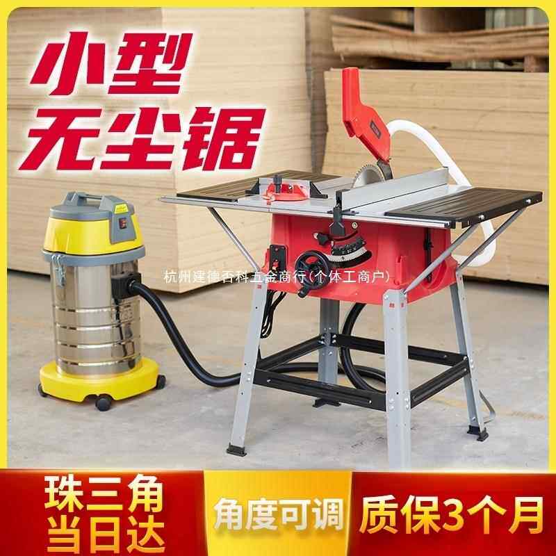 无尘锯木工专用台锯锯台工作台木板切割机电锯家用台剧推台锯裁板