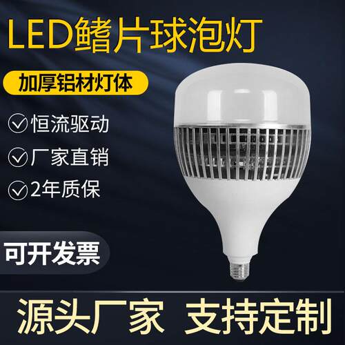 led工程款大功率灯泡高亮鳍片球泡灯 厂房车间工业照明灯泡