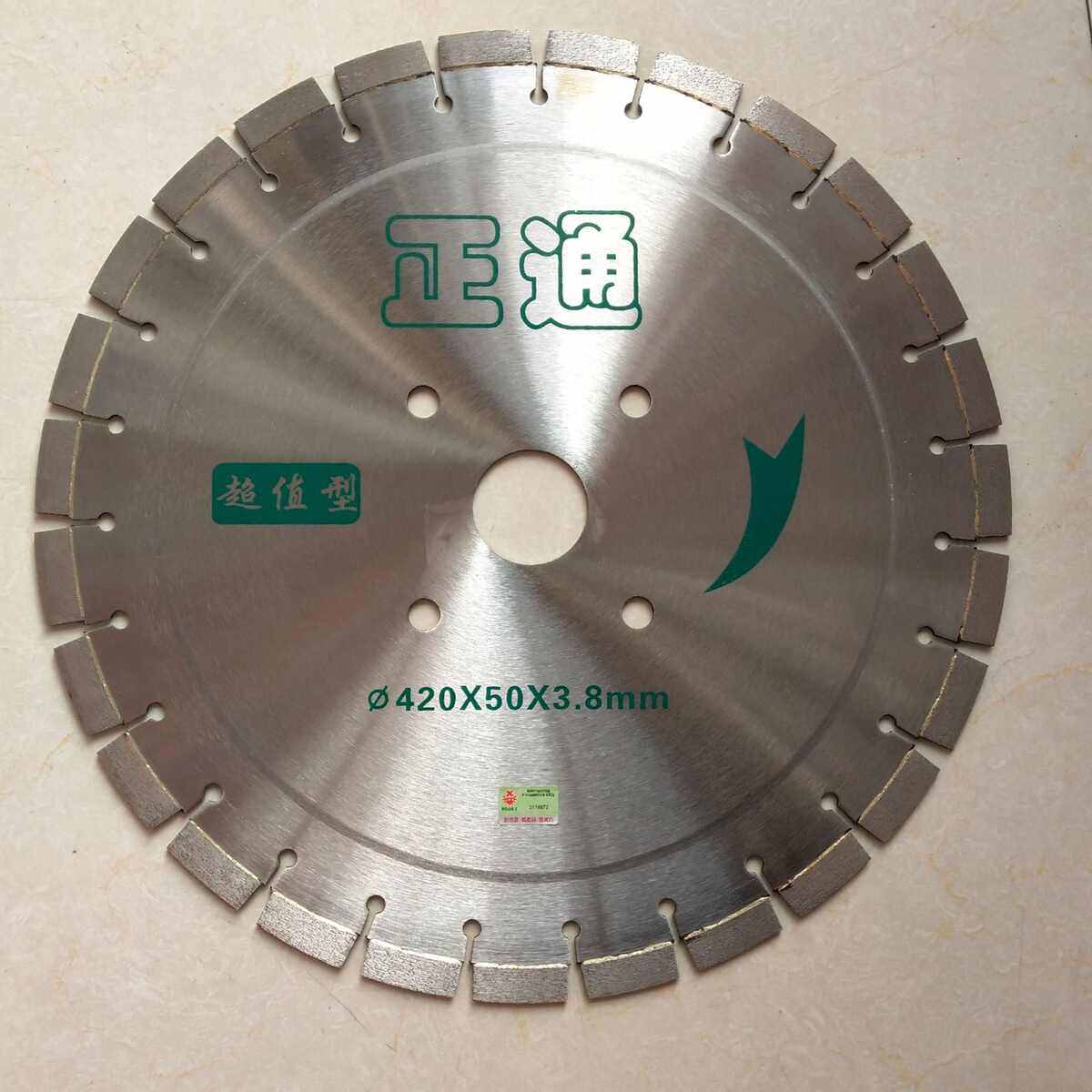 金刚石混凝土马路锯片水泥块切割锯片马路切割片,标准件/零部件/工业耗材,切割片/磨片,淘宝优惠券,粉丝福利购,淘宝优惠卷