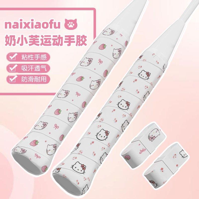 手胶带图案卡通凯蒂猫羽毛球