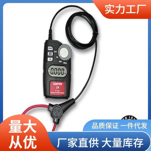 CENTER24柔性交流钳形表400ACENTER-24柔性钳形表
