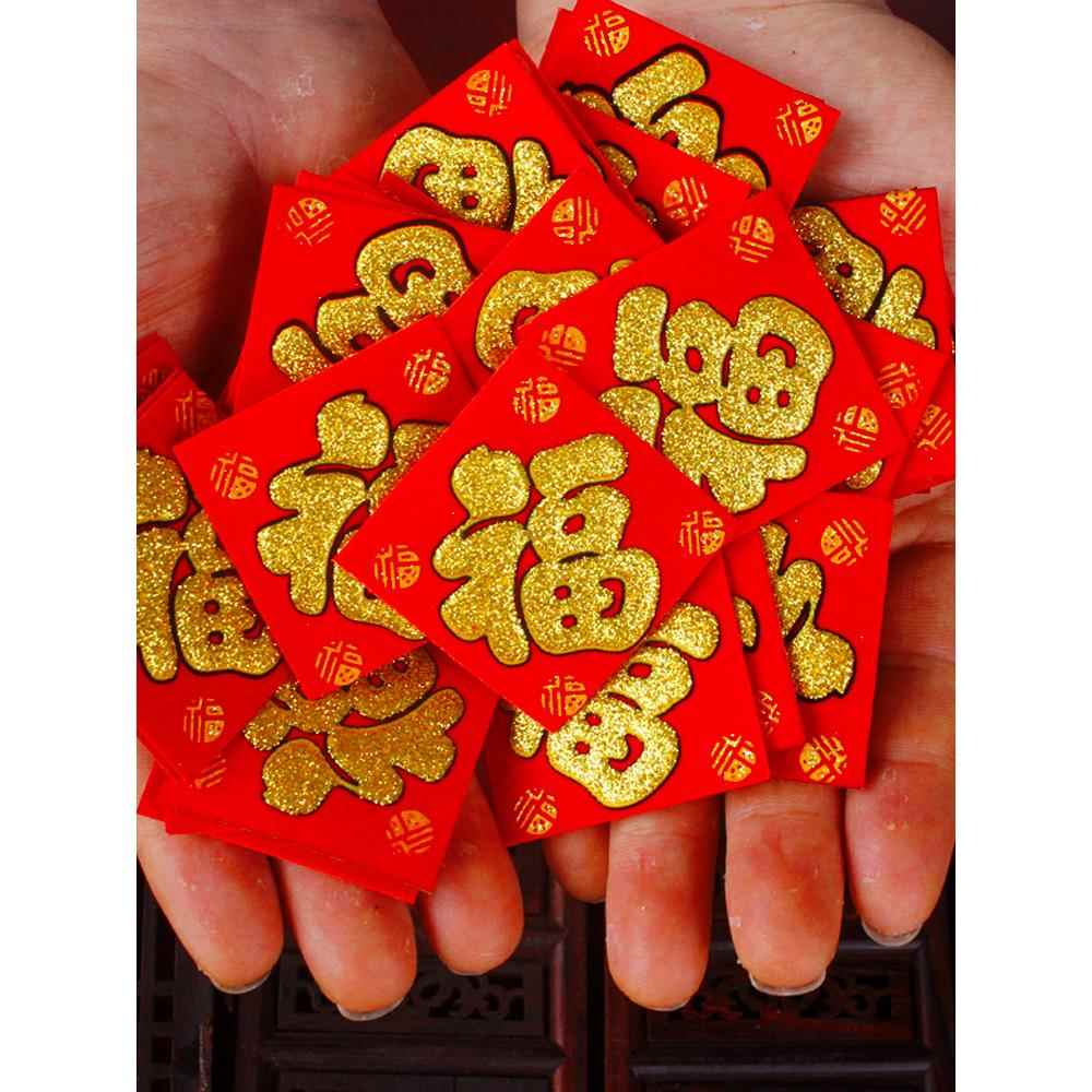 绒布小福字自粘迷你小方斗2022新年过年字贴纸带胶福贴花盆冰箱贴