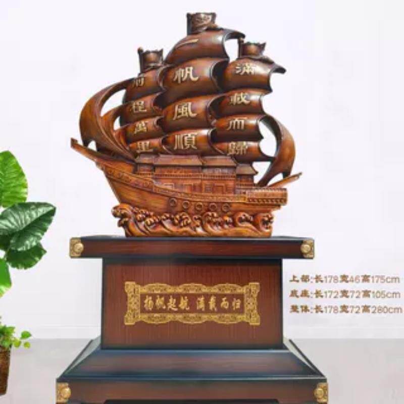 一帆风顺帆船摆件送学校毕业礼物办公室落地工艺品公司开业礼品