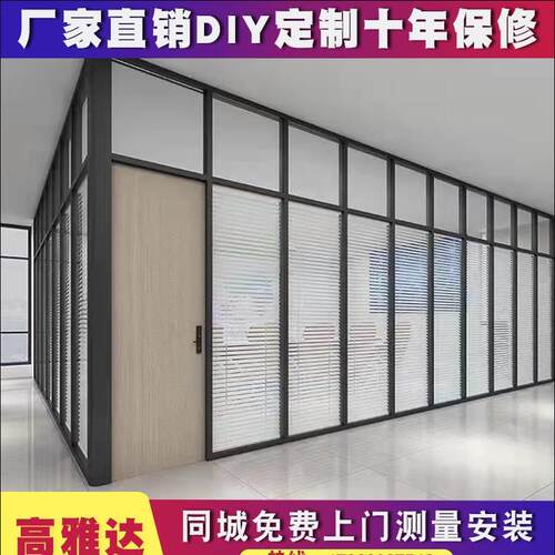 重庆钢化玻璃隔断带百叶办公室玻璃隔断铝合金室内隔音高隔断隔墙