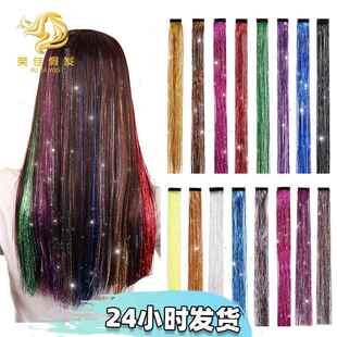 Btinsel 镭射丝BB夹彩色炫彩金属丝PET现货合成假发 hair金丝