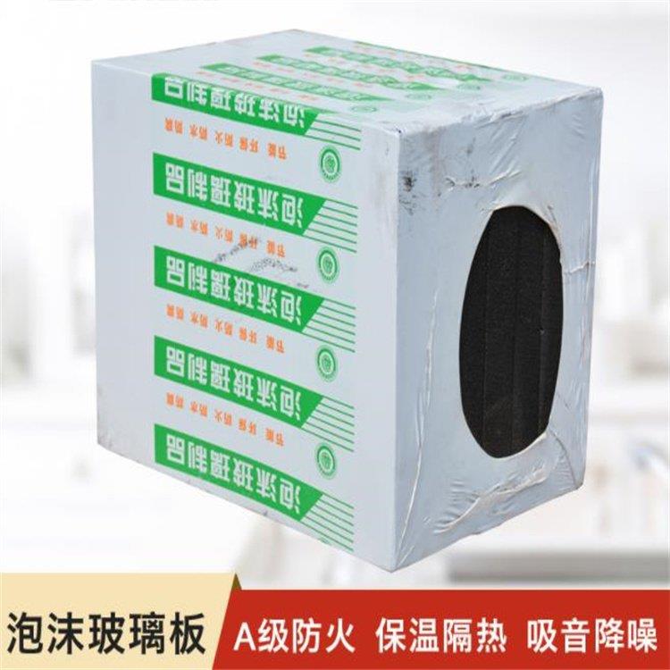 锐得隔热发泡玻璃板 新型外墙屋顶保温材料 A级不燃泡沫玻璃保温