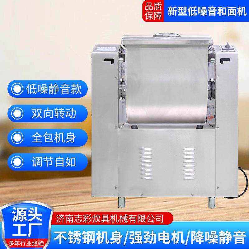 现货供应商用新型低噪音揉面机食品级不锈钢全自动拌面机和面机