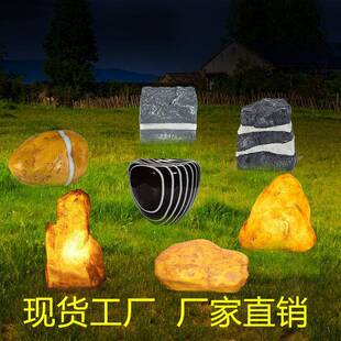 庭院太阳能石头灯户外花园发光石园林景观仿真造型灯别墅草坪灯