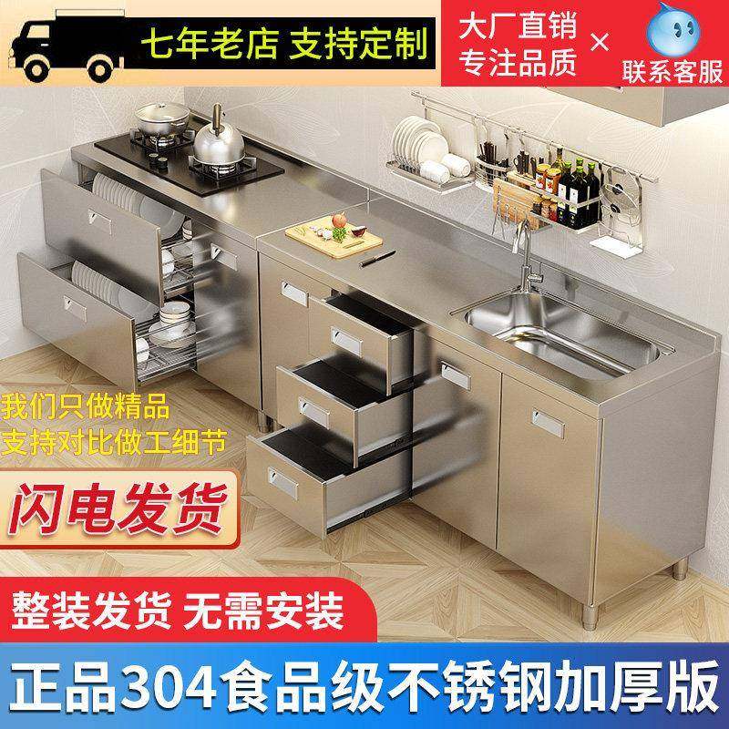 全不锈钢整体橱柜304厨房加厚灶台一体定制家用农村厨房整体置物