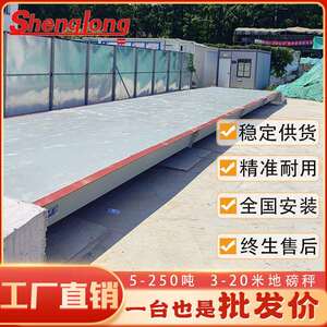 厂家直销地磅秤20t30吨50吨工地工厂过磅称重5m-20米100吨汽车衡