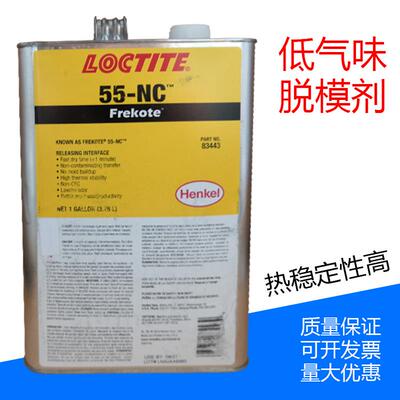 汉高HENKEL乐泰Frekote 55-NC 脱模剂 风电 游艇 玻璃钢模具脱模