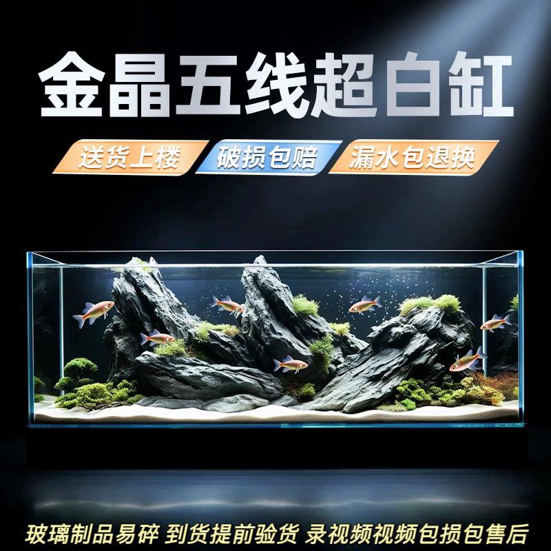 金晶五线超白鱼缸家用客厅长条鱼缸造景溪流缸裸缸阳台窗台窄鱼缸