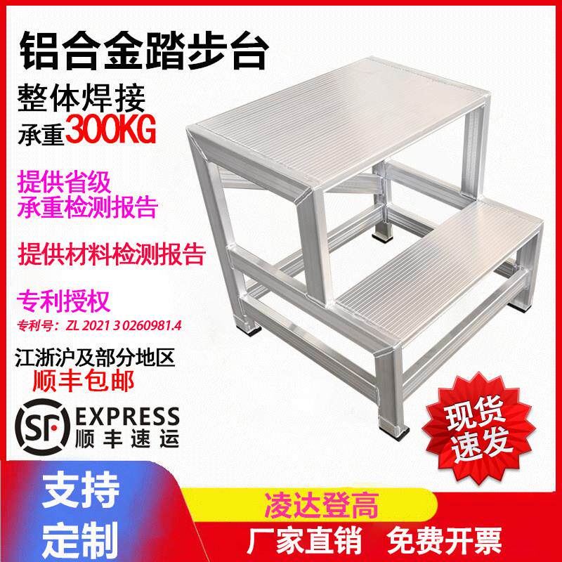 铝合金焊接工业踏台LD-BAS三步四步梯凳凌达加厚踏步平台脚踏梯