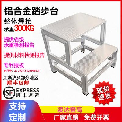 铝合金焊接工业踏台LD-BAS三步四步梯凳凌达加厚踏步平台脚踏梯