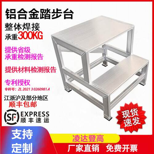铝合金焊接工业踏台LD-BAS三步四步梯凳凌达加厚踏步平台脚踏梯