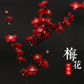 腊梅梅花枝仿真花假花客厅，绢花电视柜茶几，装饰品中式家居摆件插花