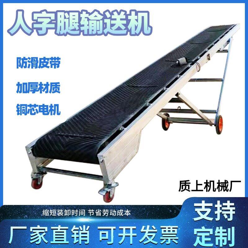 人字腿皮带输送机可折叠移动输送带可拆卸爬坡上料小型输送机