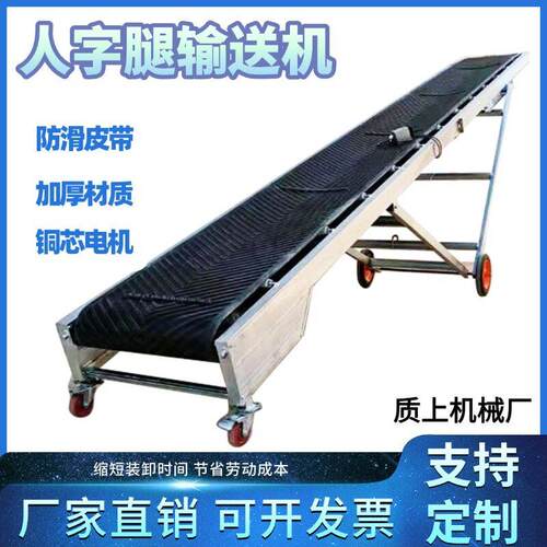 人字腿皮带输送机可折叠移动输送带可拆卸爬坡上料小型输送机