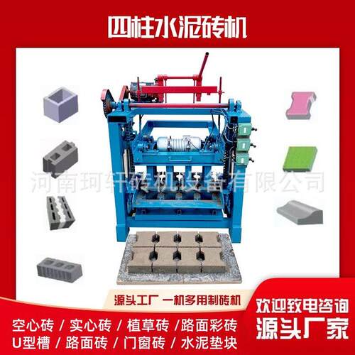 半自动水泥制砖机一机多用空心砖机水泥煤粉可换模具免烧砖机380V