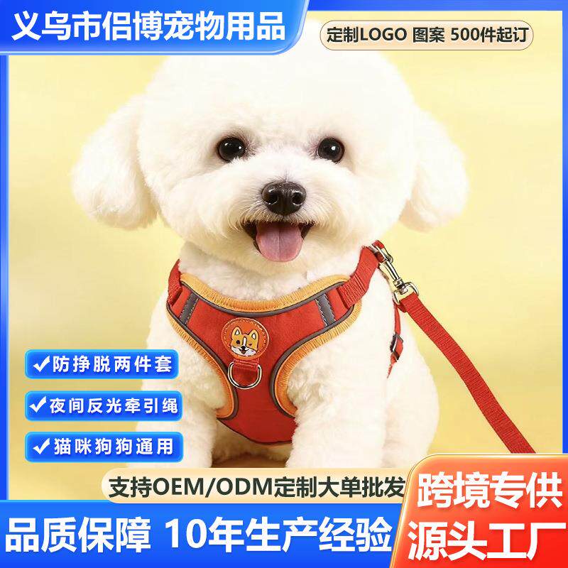 胸背狗胸背背心式麂皮绒比熊泰迪户外遛狗用防挣脱猫咪牵引绳