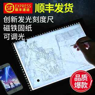 LED磁性临摹透写台 A3三色调光拷贝画板 可调光拷贝台学生用 USB